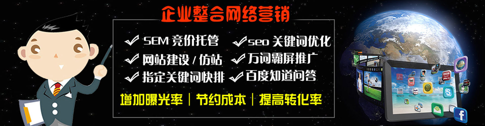 长乐信息流代理