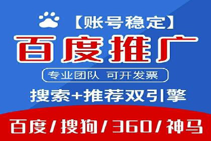 百度推广排名提升实战技巧，案例为你揭秘